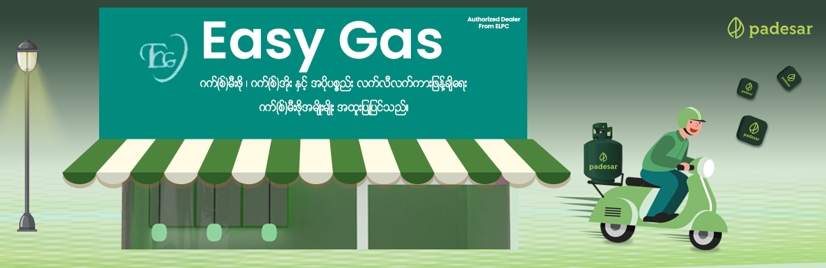 Easy Gas